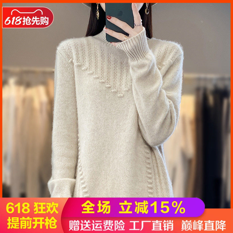 半高领提花100%纯羊毛衫女中长款针织毛衣宽松加厚羊绒衫打底长裙