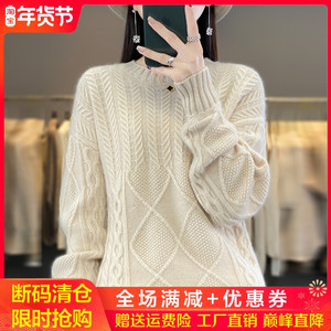秋冬圆领加厚100%纯羊绒衫女绞花针织羊毛衫宽松慵懒百搭打底毛衣
