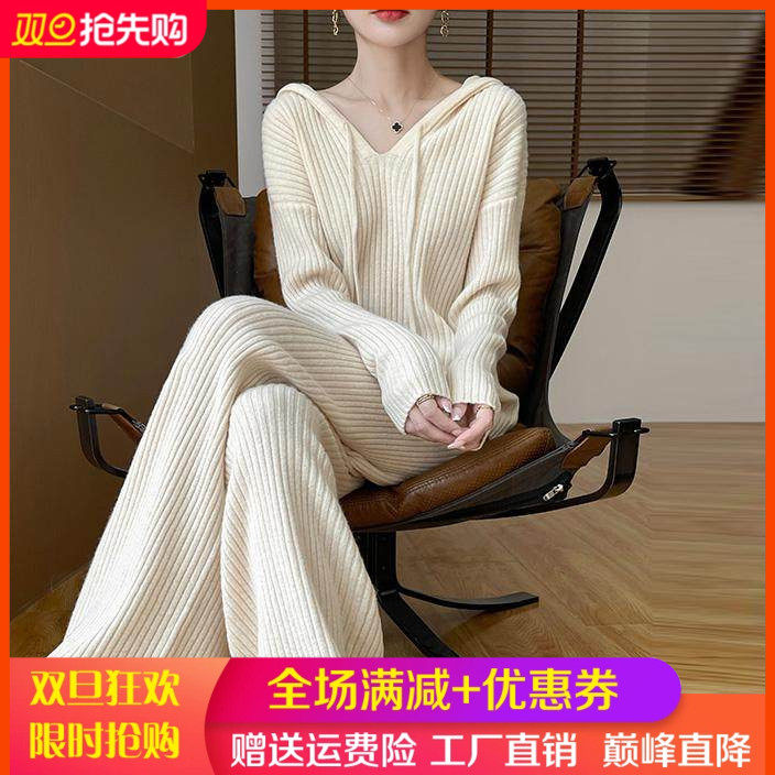 100%纯羊毛衫阔腿裤连帽套装毛衣