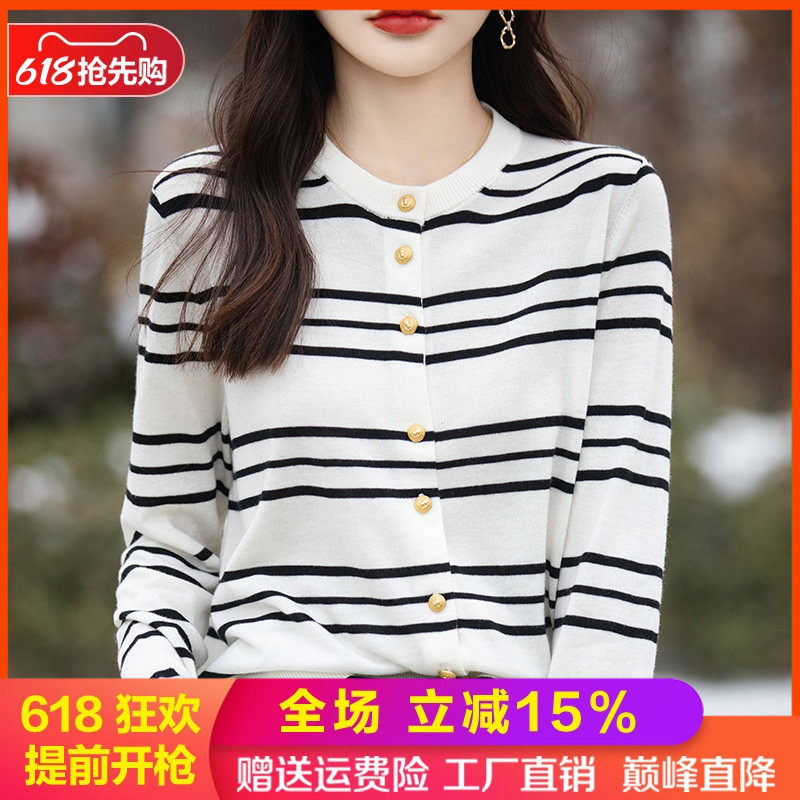 圆领条纹拼色精纺羊毛衫长袖开衫