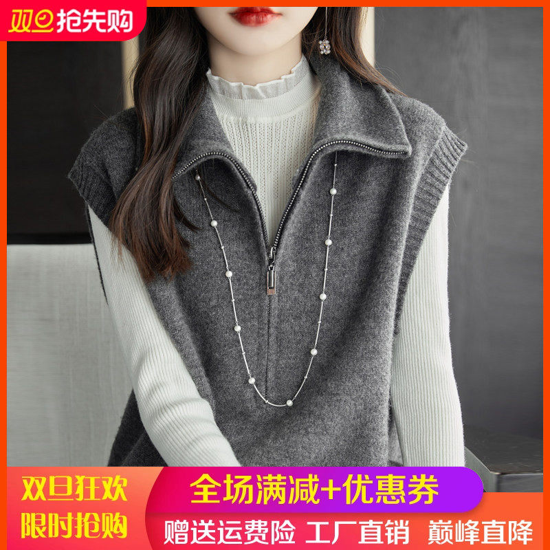 半开拉链100%纯羊毛衫马甲女加厚无袖针织坎肩宽松羊绒衫打底上衣,女装/女士精品,羊绒衫,淘宝优惠券,粉丝福利购,淘宝优惠卷