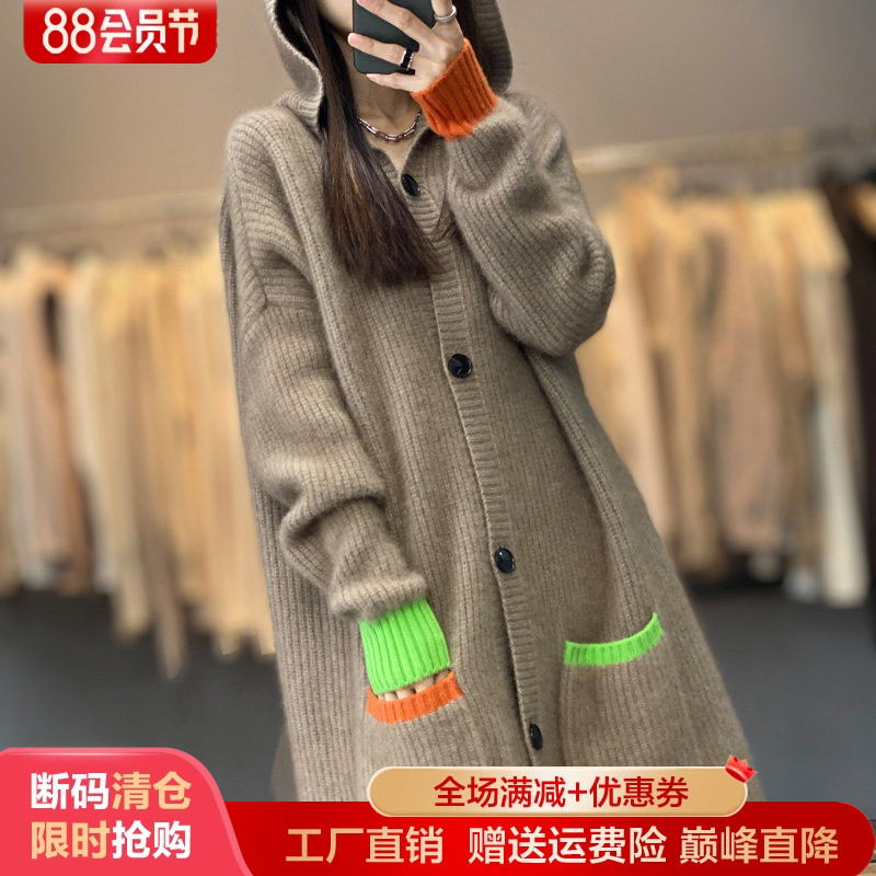 秋冬新款中长连帽撞色纯羊毛开衫