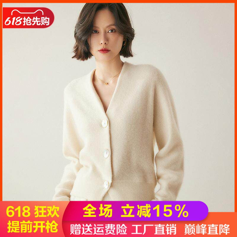 轻奢风山羊绒开衫V领贝壳扣外套