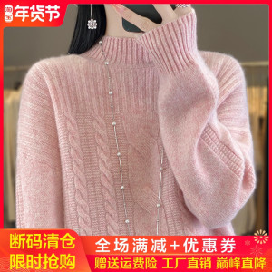 秋冬新款100%纯羊绒衫女半高领扭花加厚长袖毛衣宽松羊毛针织打底