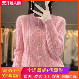 23秋冬100%纯羊绒开衫女圆领扭花加厚毛衣长袖外套宽松羊毛衫上衣