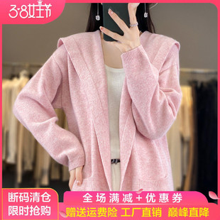 中长款100%羊毛连帽开衫女带兜长袖针织外套毛衣宽松羊绒外搭大衣