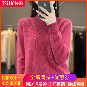 半高领提花100%纯羊绒衫女秋冬款纯色针织长袖毛衣宽松打底羊毛衫