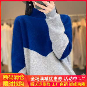 22秋冬新款100%纯羊绒衫女高领宽松套头拼色毛衣羊毛衫针织打底衫
