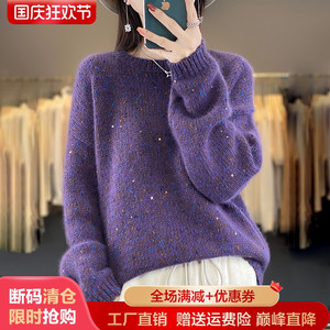 100%纯羊绒衫女圆领亮丝拼色加厚长袖针织毛衣宽松羊毛衫打底上衣