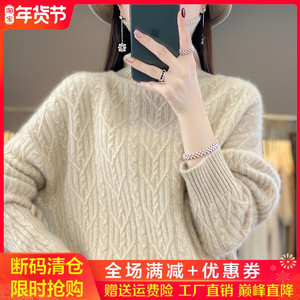 秋冬新款100%纯羊绒衫女高领绞花长袖毛衣宽松慵懒羊毛针织打底衫