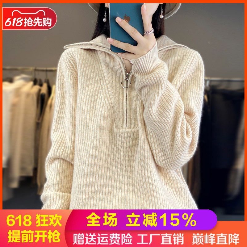 高领拉链100%纯羊毛衫女长袖毛衣