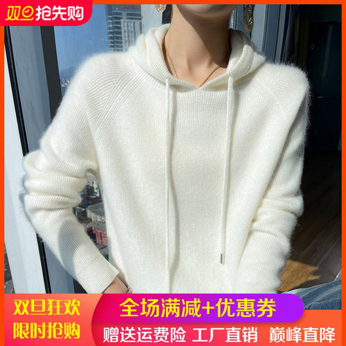 25秋冬新款100%纯羊毛帽衫女毛衣