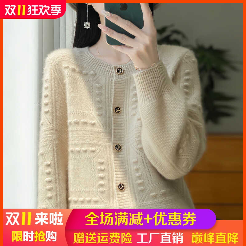 100%羊毛开衫圆领小香风提花外套