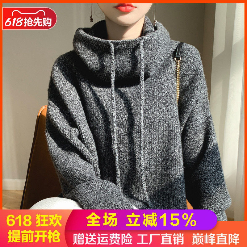 高领加厚100%纯羊毛针织抽绳帽衫