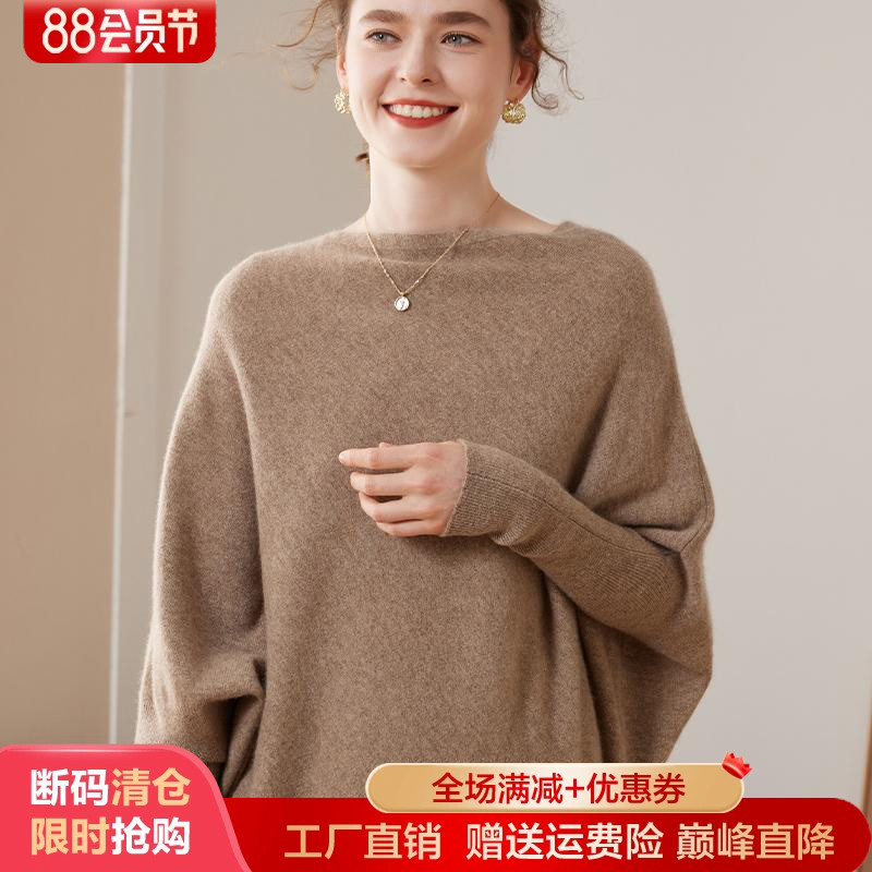 轻奢级山羊绒蝙蝠衫斗篷圆领毛衣