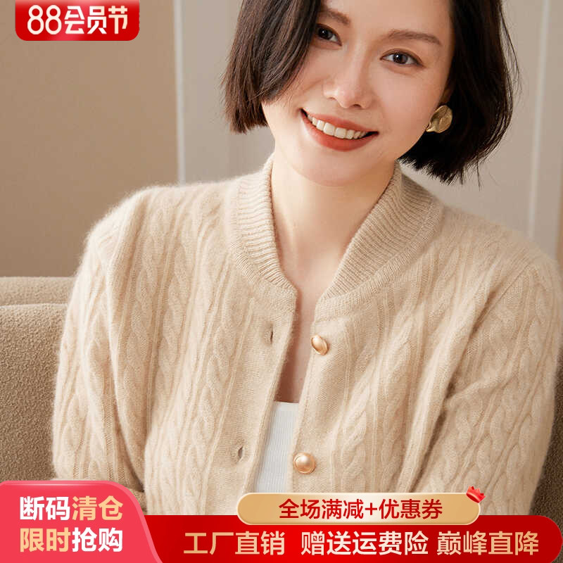 立领加厚扭花软糯山羊绒开衫外套