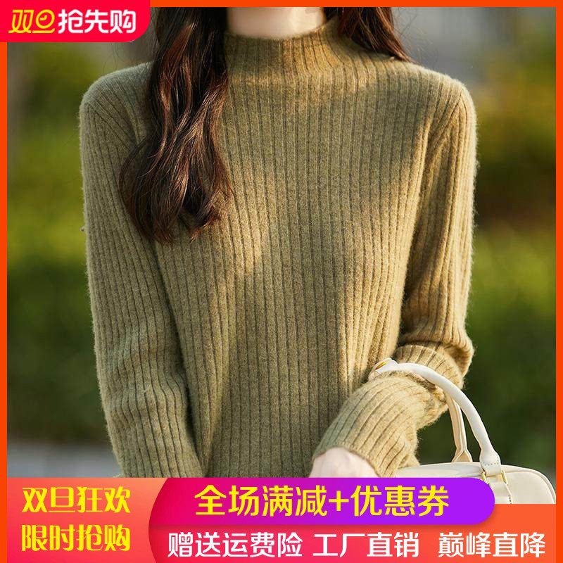 半高领坑条100%纯羊毛衫女24秋冬长袖针织上衣宽松羊绒衫打底毛衣,女装/女士精品,羊绒衫,淘宝优惠券,粉丝福利购,淘宝优惠卷