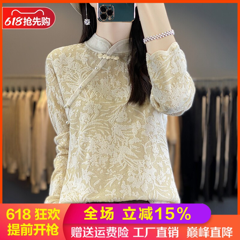 立领盘扣精纺羊毛衫镂空钩花毛衣