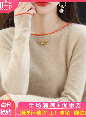 新款圆领卷边100%羊毛衫女拼色长袖毛衣宽松套头羊绒衫针织打底衫