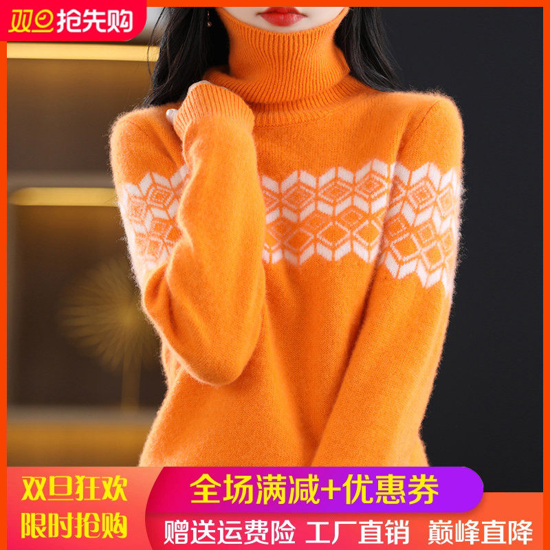 秋冬新款100%纯羊毛衫女高领菱形拼色套头毛衣宽松针织羊绒打底衫