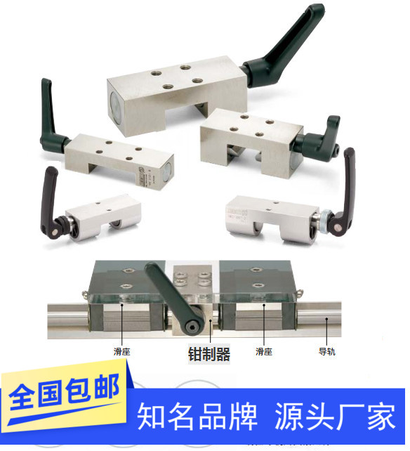 非NBK手动型导轨钳制器HK1501 2001 2501 3001 3501 4501 5501-A
