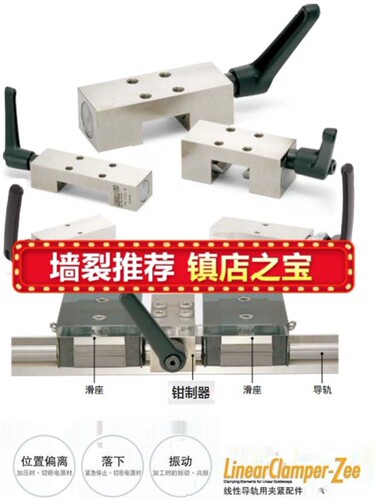 非NBK手动型导轨钳制器HK1501 2001 2501 3001 3501 4501 5501-A