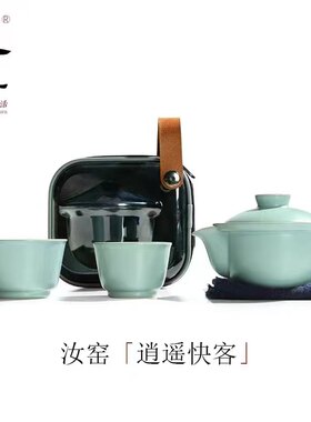 还真汝窑快客杯旅行套装一壶两杯日式盖碗便携包汝窑开片可养金线