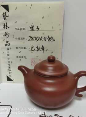 朱泥全手工紫砂壶