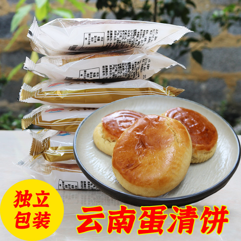 云南特产蛋清饼天光全蛋饼陆良小粑粑豆沙 无心早餐传统糕点零食