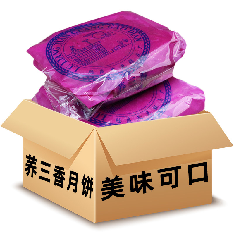 陆良天光荞三香老式大月饼手工小粑粑糕点早餐豆沙零食整箱包邮