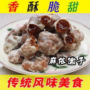 云南特产陆良麻依馓子油炸糖果糕点老式麻花 传统粑粑小吃零食