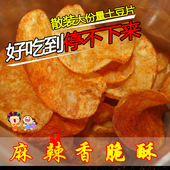 陆良麻辣土豆片大包散装 薯片贵州特产自己炸薯条零食包 美味香脆