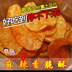 陆良麻辣土豆片大包散装薯片贵州特产自己炸薯条零食包 美味香脆