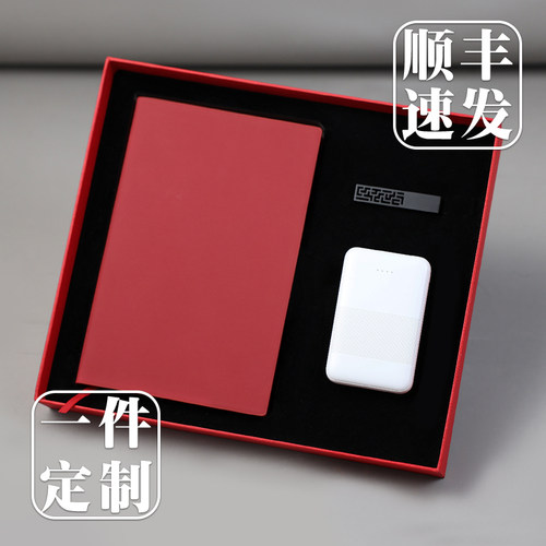 定制刻字充电宝10000MA笔记本U盘128g签字笔故宫文创纪念品