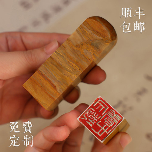 现货速发巴林神木石书画印章礼盒
