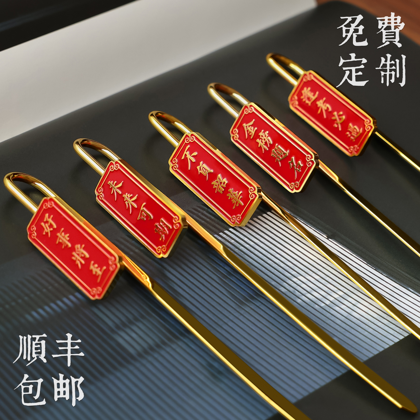 现货书签礼盒装定制刻字