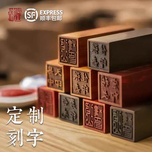仰山楼书画印章文创毕业纪念品