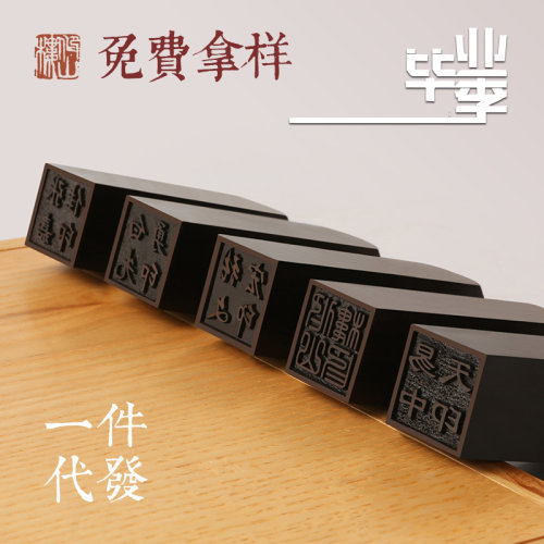 仰山楼印章书签签字笔高档礼物
