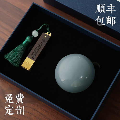 顺丰包邮个人姓名书画书法印章定刻礼盒龙泉青瓷第粉印泥礼盒定制