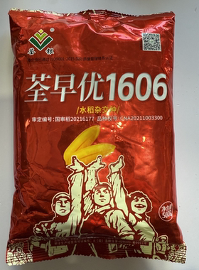 国审荃早优1606水稻种子籼型三系杂交高产抗病双季稻谷大田稻种籽