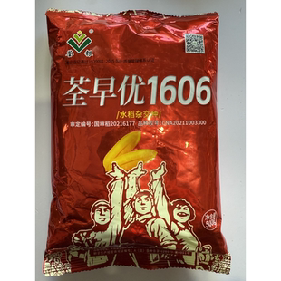 国审荃早优1606水稻种子籼型三系杂交高产抗病双季稻谷大田稻种籽