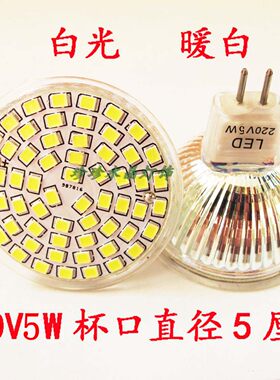 替换MR16大功率220V节能灯杯