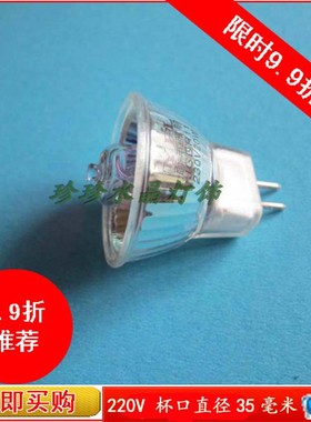 220V 20W 35W 50W MR11 冷反射定向照明 暖光 卤钨灯杯 G5.3