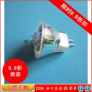 220V 20W 35W 50W MR11 冷反射定向照明 暖光 卤钨灯杯 G5.3
