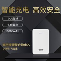 半岛铁盒k96聚合物移动超薄充电宝