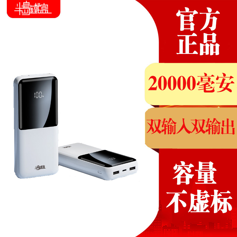 半岛铁盒aigo爱国者超大容量充电宝20000毫安智能数显1W毫安超薄小巧便携移动电源适用苹果华为小米官方正品使用感如何?