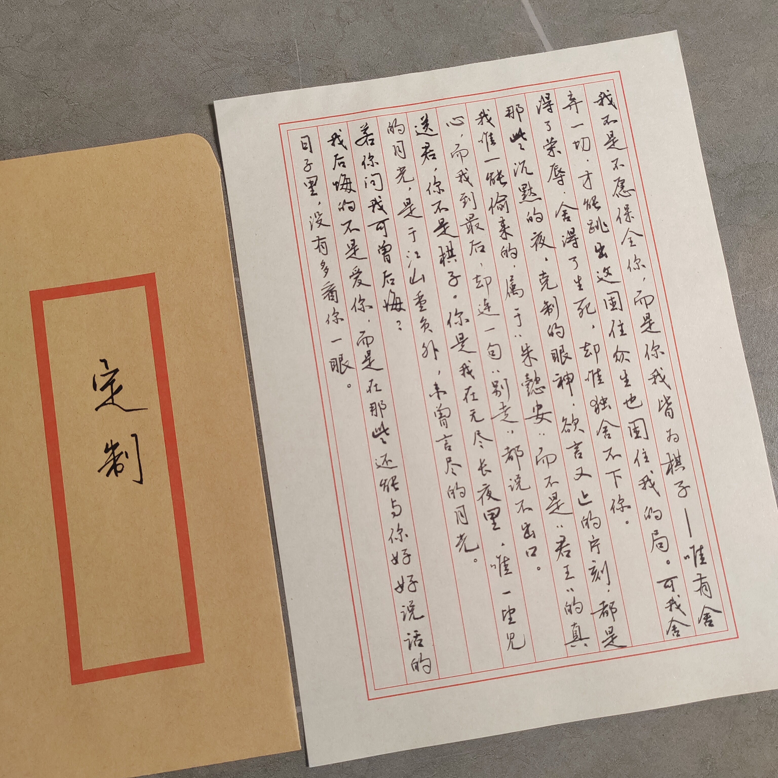 代抄写信件手写硬笔行书定制手写信古风信封信纸套装谢回绝笔信图片