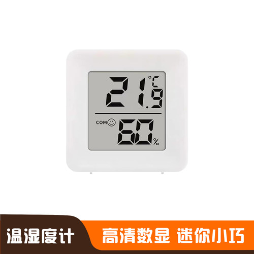 家用室内宠物鹦鹉恒温箱保温箱温度监测数码电子高精准度温湿度计