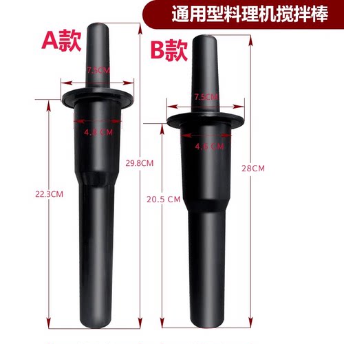发1根搅拌棒    备注需要多长