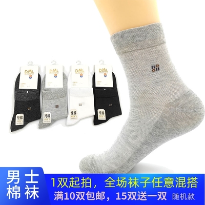 棉袜达蒙莱精梳棉吸汗透气透气男